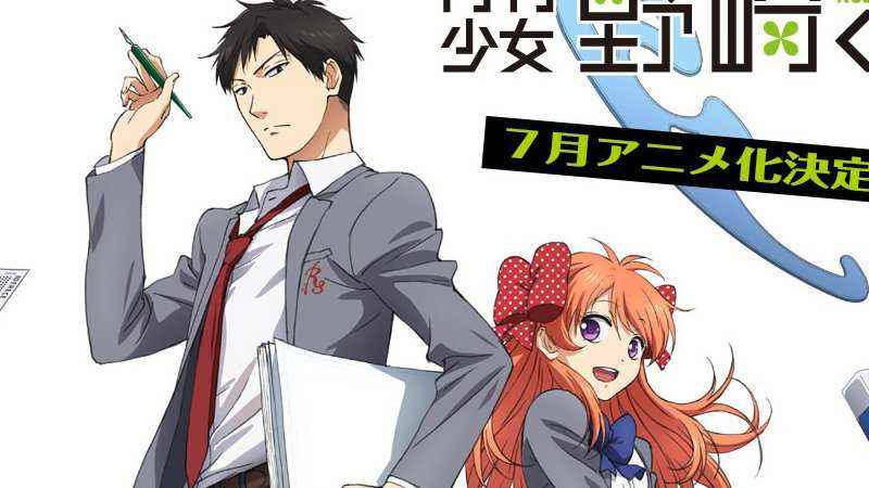 Gekkan Shoujo Nozaki-kun