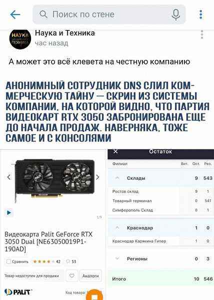 GeForce RTX 3050 bugün Citylink'te 26.500 ruble fiyatla satın alınabilir