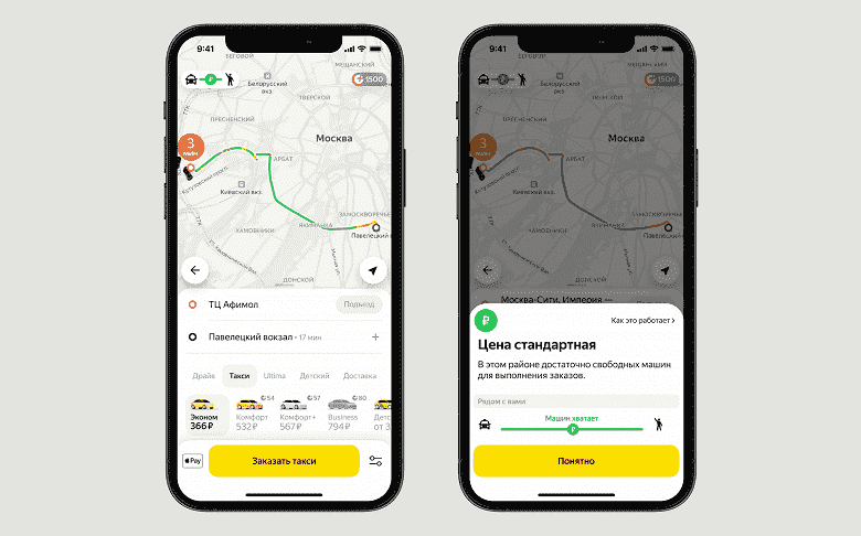Yandex Go'da artık seyahatin maliyetinin ne kadar yüksek olduğunu açıkça görebilirsiniz.