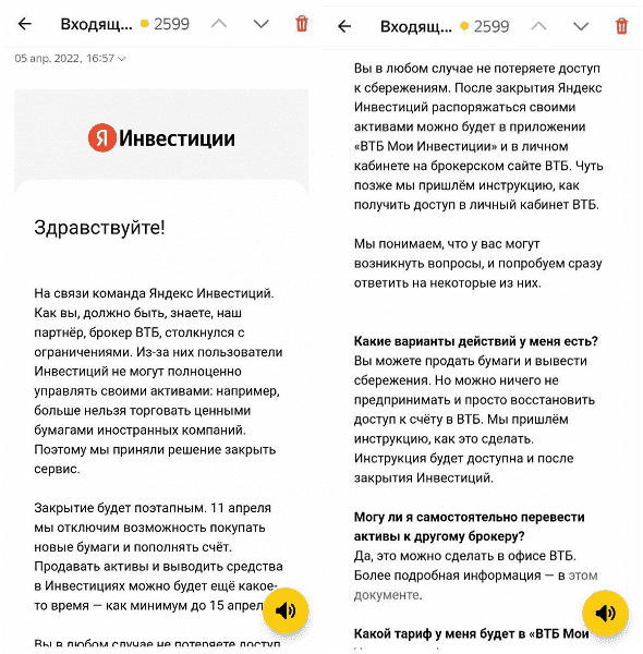 Yandex, Yandex.Investments'ı kapatıyor