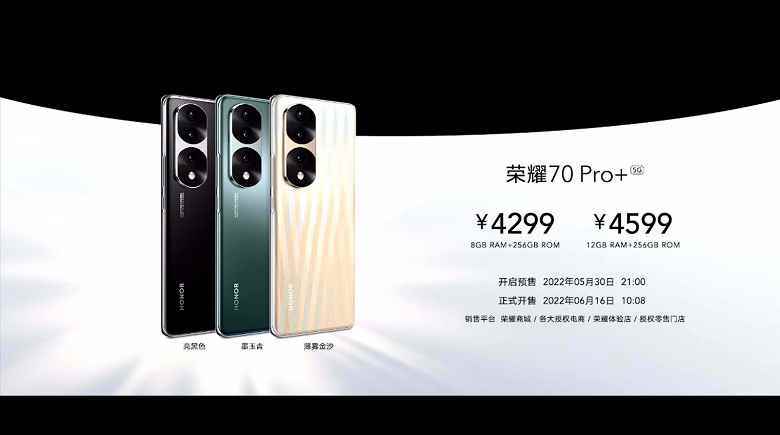 En yeni Sony IMX800 54MP sensör, Dimensity 8000 ve Dimensity 9000 SoC, 100W.  Honor 70 Pro ve Honor 70 Pro+ kameralı telefonlar tanıtıldı