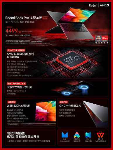 AMD Ryzen 7 6800H sekiz çekirdekli işlemci, GeForce RTX 2050 grafik kartı ve 3.2K ekran 975 dolara.  Ucuz ve güçlü dizüstü bilgisayarlar Redmi Book Pro 2022 Ryzen Edition