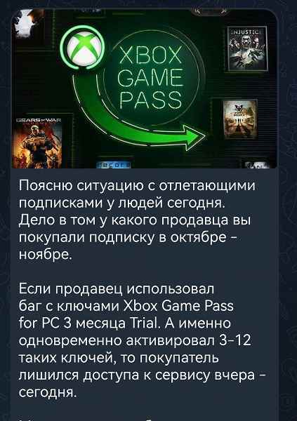 Microsoft, Xbox Game Pass Ultimate aboneliklerinin bazı kullanıcılarını iptal etti.  Neler oluyor ve neden?