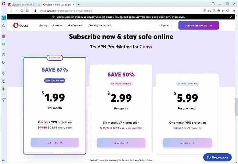 Opera, kullanıcıları için ücretli bir VPN hizmetini test ediyor - PC'de göründü
