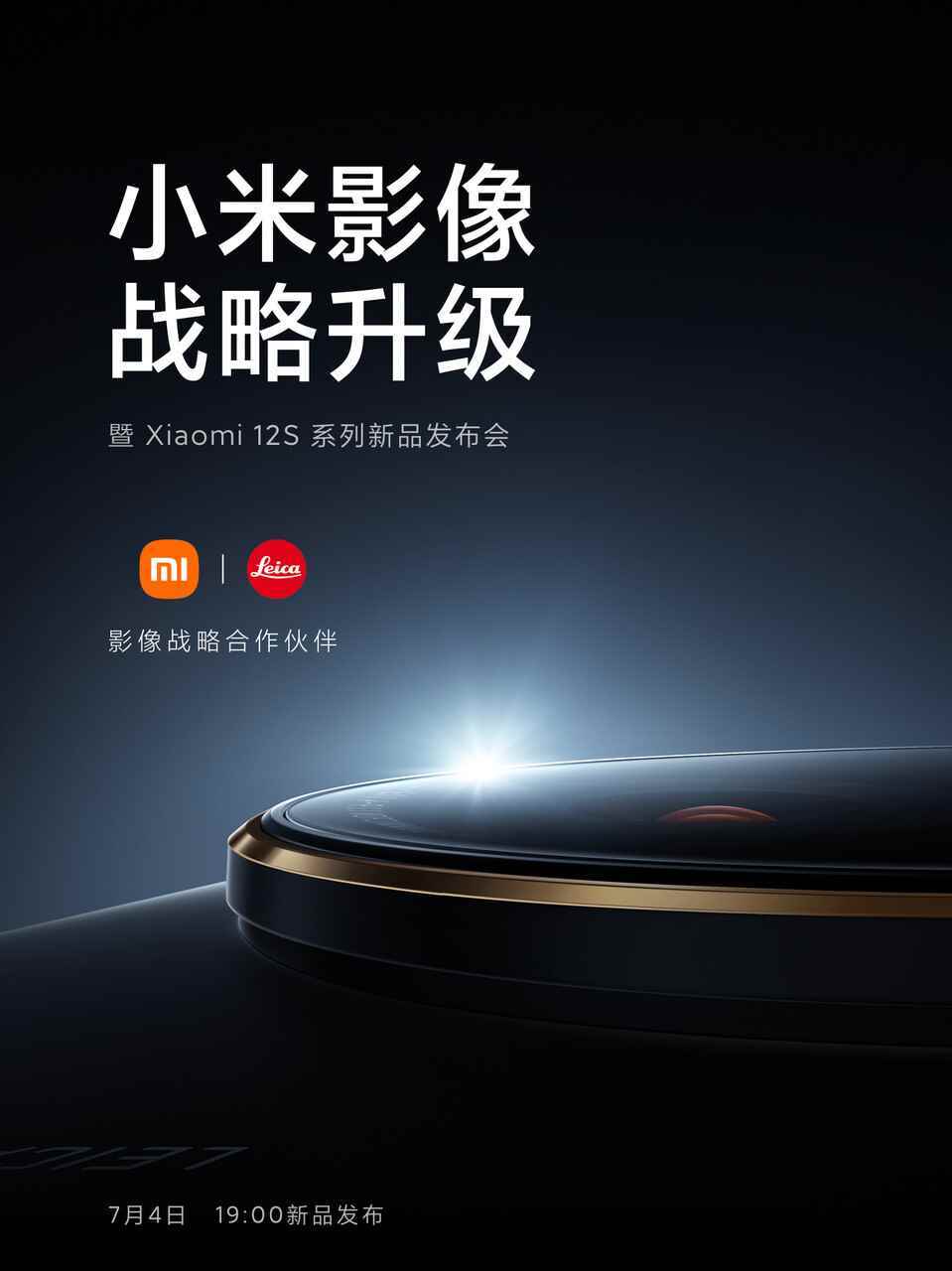 Xiaomi nihayet yeni 12S serisi duyurusunun tarihini ve saatini açıkladı