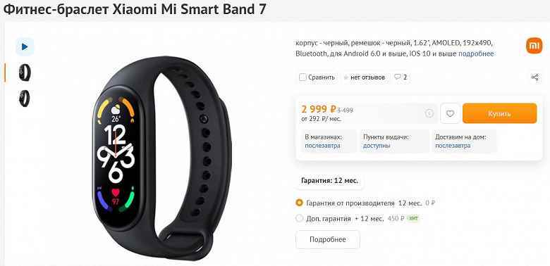 Xiaomi'den bir vuruş için 3000 ruble.  Fitness bilekliği Xiaomi Band 7 Rusya'da satışa çıktı