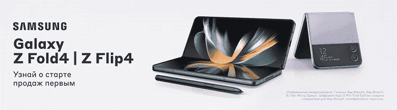 Rusya'da Samsung Galaxy Z Fold4 ve Z Flip4 için ön sipariş açıldı