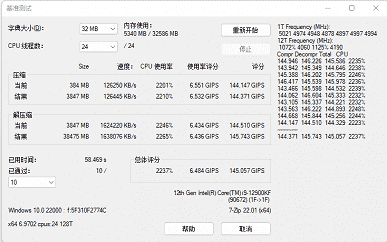 Böyle bir artış için Intel alkışlanabilir.  Core i9-13900K, 7-Zip testlerinden birinde Core i9-12900K'dan %60 daha hızlı