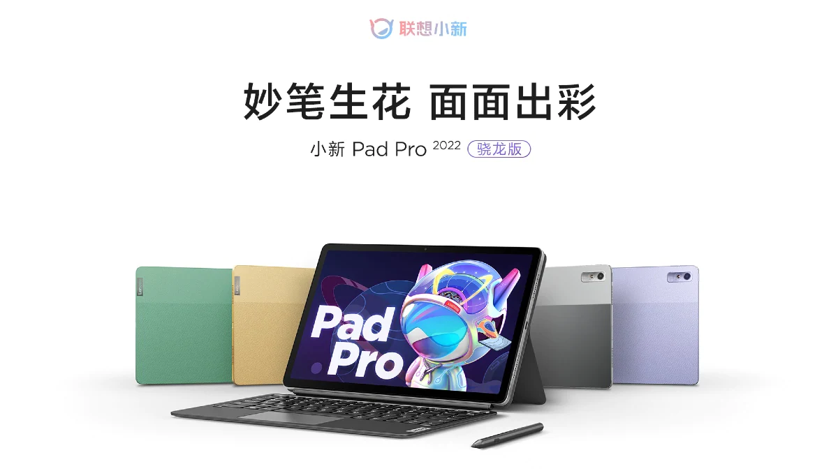 lenovo ziaoxin ped pro 2022 lenovo_ziaoxin_pad_pro_2022