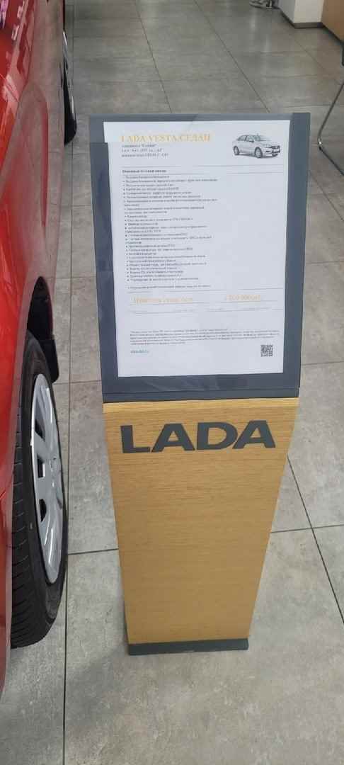 Yeni Lada Vesta zaten satışta.  Fiyat açıklandı