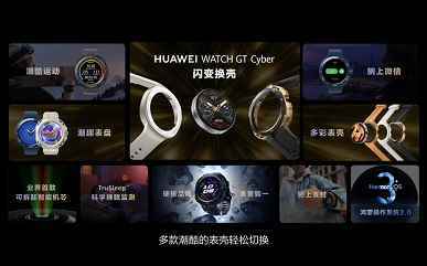 Akıllı siberpunk.  Kola takılması gerekmeyen akıllı saat Huawei Watch GT Cyber ​​tanıtıldı