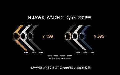 Akıllı siberpunk.  Kola takılması gerekmeyen akıllı saat Huawei Watch GT Cyber ​​tanıtıldı