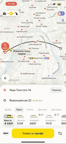 Taksilerden nasıl tasarruf edilir: Artık Yandex Go'da diğer yolcularla seyahat edebilirsiniz