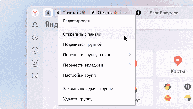 Yandex, Tarayıcıda yeni bir sekme grubu arayüzü başlattı 