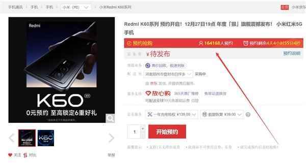 Redmi K60, Çin'de bir hit haline geldi.  Prömiyerden önce hala 4 gün olmasına rağmen, şimdiden 160.000'den fazla satın alma siparişi toplandı.
