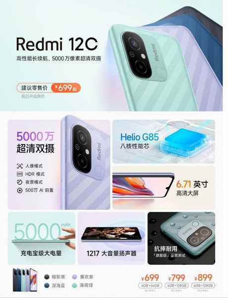 100 $ için yeni Xiaomi telefon.  Redmi 12C, büyük ekran, 5000mAh pil ve 50MP kamera ile tanıtıldı