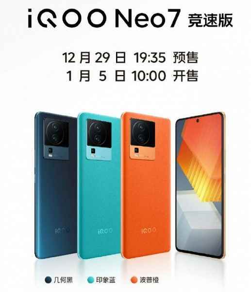 iQOO Neo7 Racing Edition tanıtıldı: Snapdragon 8 Plus Gen 1, 5000 mAh, 120 W, OIS'li 50 MP ve tabanda 256 GB flash bellek - 400 $