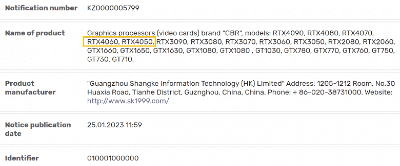 Ucuz GeForce RTX 4060 ve RTX 4050 yolda mı?  Çinli üretici, bu ekran kartlarını ECE sertifika belgelerine dahil etti