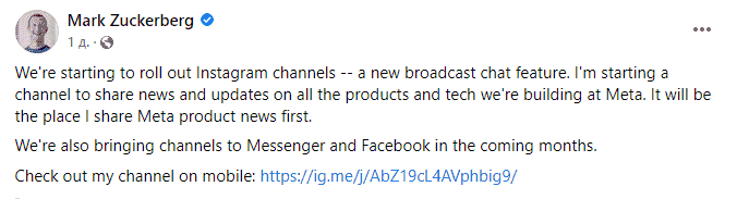 Mark Zuckerberg, Telegram'a benzeterek Instagram'da * kanal oluşturma olasılığını duyurdu
