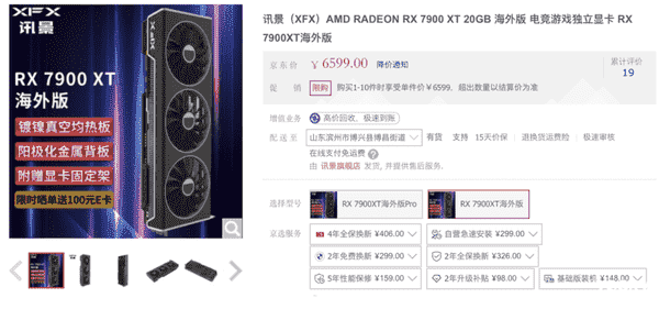 Radeon RX 7900 XT, Çin'de 145 $ düştü.  Ekran kartının maliyeti 950 dolara düştü