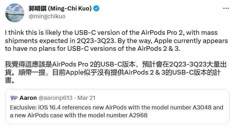 Kuo, AirPod Pro 2'nin USB-C şarjlı bir versiyonunun bu yılın 2. veya 3. çeyreğinde beklendiğini söylüyor - Apple, AirPods Pro 2'nin yeni teknolojiye sahip bir versiyonunu önümüzdeki çeyrekte göndermeye başlayabilir