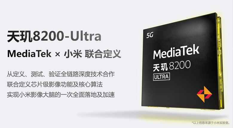 MediaTek, Xiaomi'ye özel bir platform oluşturdu.  Dimensity 8200-Ultra, 