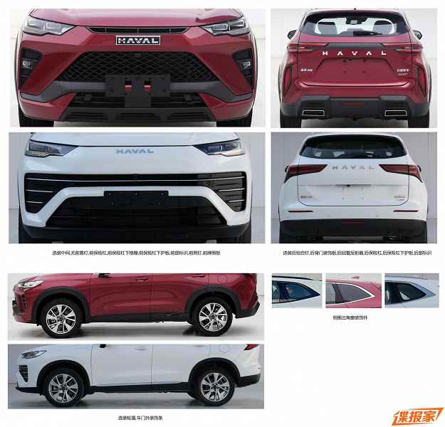 Bu yeni Haval H6.  Crossover'ın canlı fotoğrafları, iki motor ve iki tasarım seçeneği ile Çin'de onaylanmıştır