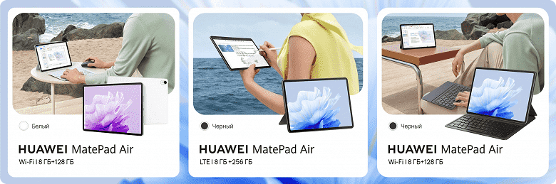 Yakında Rusya'da: gençler için amiral gemisi Huawei MatePad Air için ön sipariş koşulları