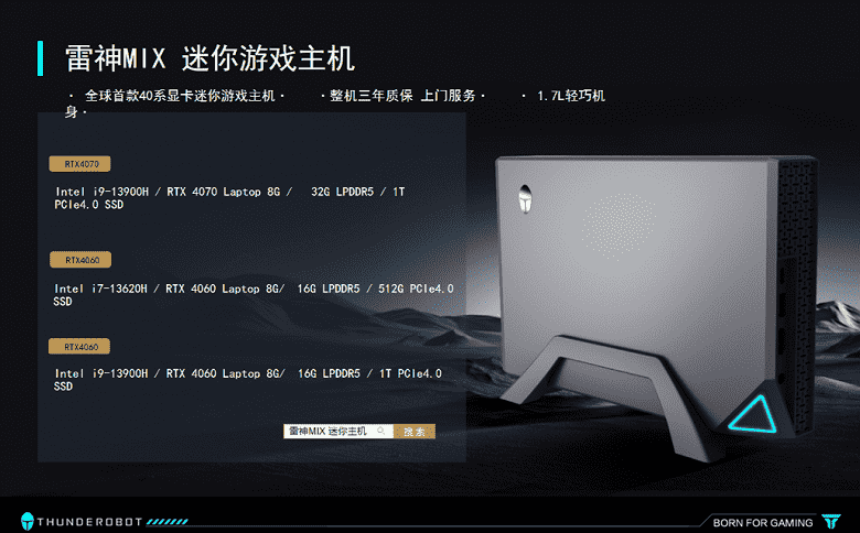 Yalnızca 1,7 litrelik bir kasada eksiksiz bir mini oyun bilgisayarı.  Thunderobot Thor Mix, Core i9-13900H ve GeForce RTX 4070 Dizüstü Bilgisayarı aldı