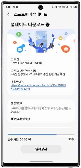 Galaxy S23 serisi için One UI 6.0/Android 14 saniye Beta sürümü yalnızca Güney Koreli kullanıcılar için yayınlandı - Second One UI 6.0/Android 14 Beta, büyük bir uyarıyla Galaxy S23 serisi için yayınlandı