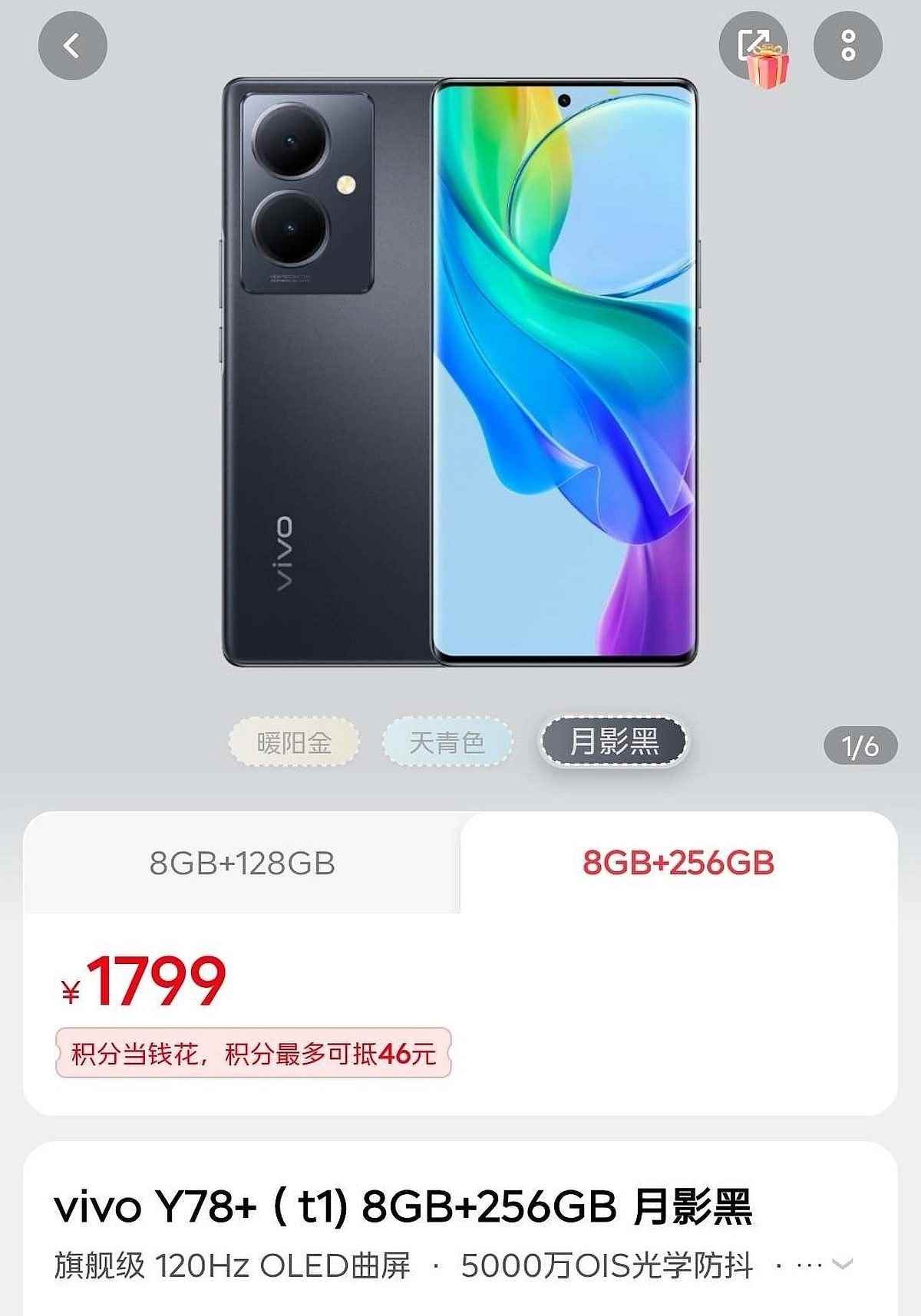 vivo y78 artı mrdig weibo vivo y78 artı t1