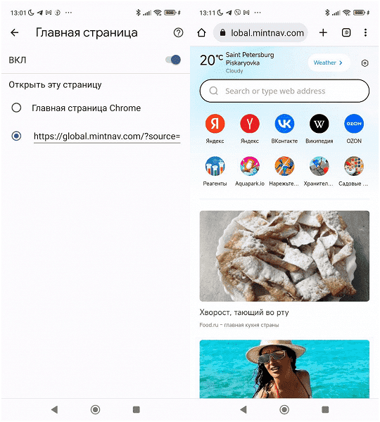 Xiaomi, Chrome ana sayfasını kullanıcıların haberi olmadan değiştiriyor.  Tehlike nedir ve ne yapmalı