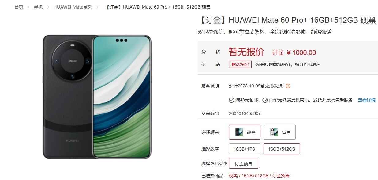 Huawei, Mate 60 Pro+ 5G telefonunu tanıttı - Huawei, 1 TB'a kadar depolama alanına sahip birinci sınıf Mate 60 Pro+ 5G'yi ve katlanabilir Mate X5'i duyurdu