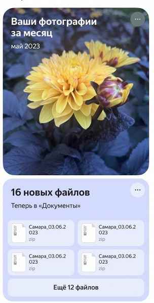 Yandex, mobil 