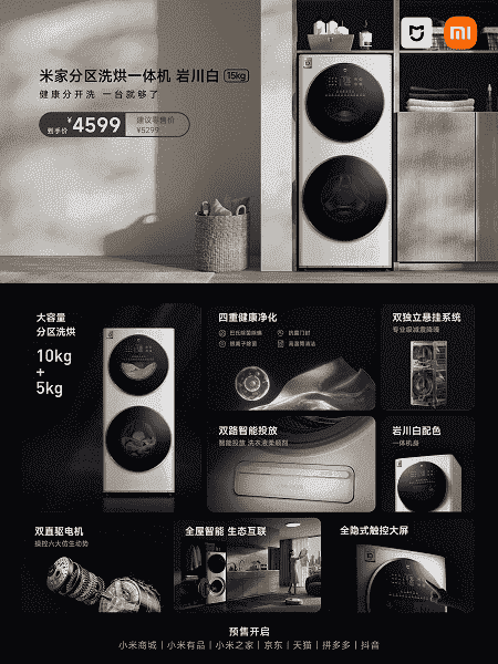 Xiaomi Mijia'nın en yeni 15kg çamaşır ve kurutma makinesi tanıtıldı