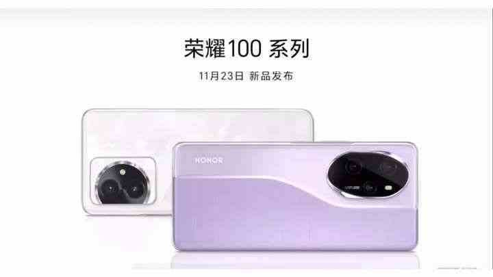 Honor 100 serisinin 23 Kasım'da Çin'de piyasaya çıkacağı doğrulandı