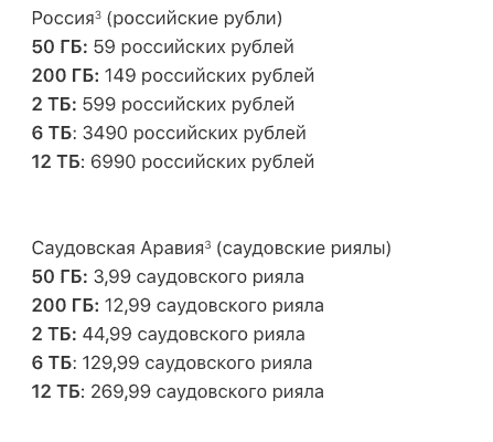 Başarısızlık mı yoksa fiyatın 10 bin artması mı?  Apple'ın iCloud için üst düzey planı zaten 17 bin rubleye mal oluyor