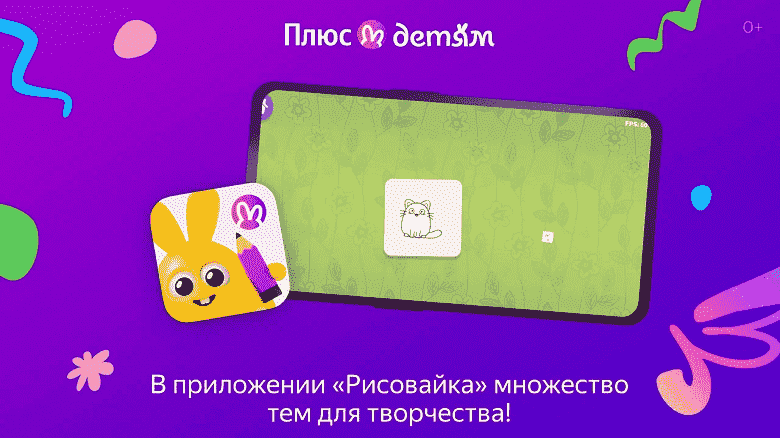 Yandex, geliştirme uygulaması 
