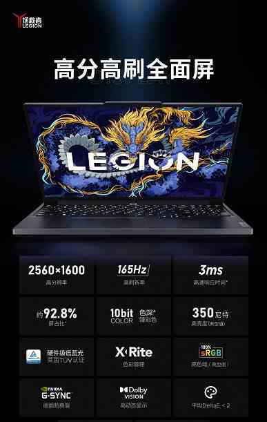 Ekran 2,5K 165 Hz, Core i7-14700HX ve GeForce RTX 4070 Dizüstü Bilgisayar.  Prömiyerden 5 gün önce Lenovo Legion Y7000P hakkında yeni ayrıntılar