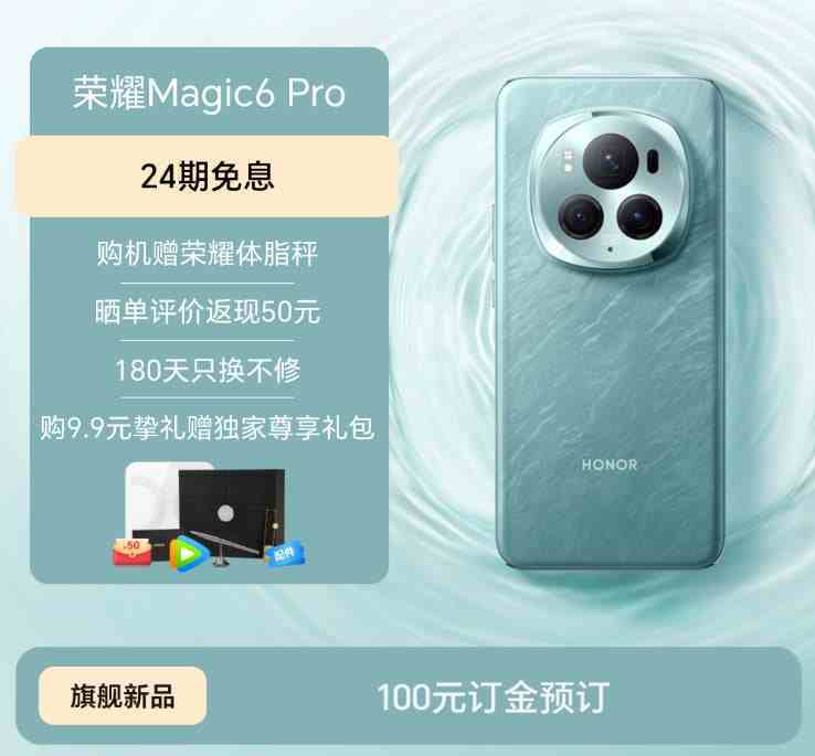 Honor, resmi duyuru öncesinde Magic 6 Pro'nun tasarımını açıkladı