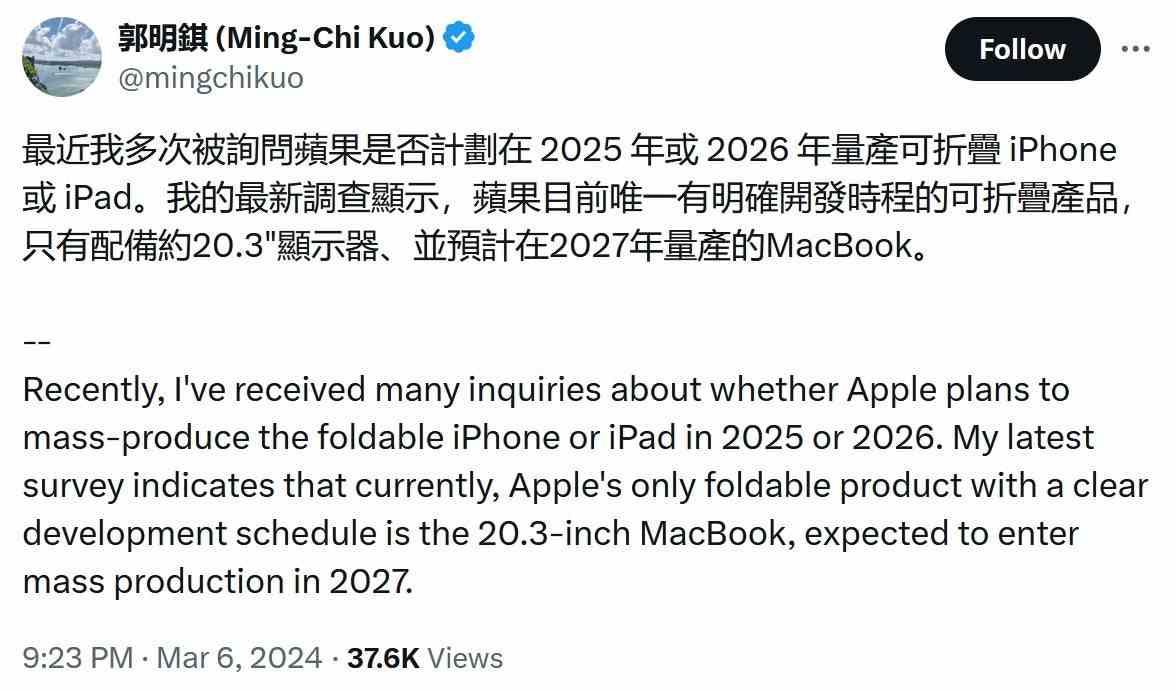 Ming-Chi Kuo, 2027'de katlanabilir bir 20,3 inç MacBook görebileceğimizi söylüyor - Üst düzey analist, 20,3 inç katlanabilir MacBook'un 